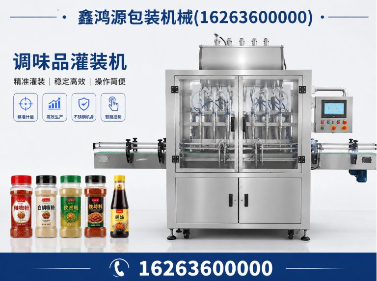 安丘市全自动灌装生产线展示图